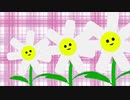 お花ちゃんの花なんてぜんぜん咲いてないんだからねっ！！ED