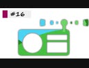 個人ラジオ『No-MAD』#16（2021/09/19 配信）