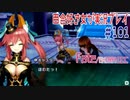 Fate/EXTRA CCC 百合好き女が実況プレイ part101