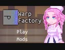 【WarpFactory】めそかワープ#16