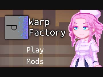 【WarpFactory】めそかワープ#16
