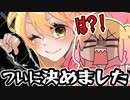 【ご報告】突然で申し訳ございません・・・！！【P丸様。】
