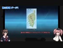 【ゆっくり実況】艦これ海域遊覧E 2021夏 Part04【E3-1～E3-2甲】