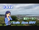 【くるm@s_6th】#447_RUN