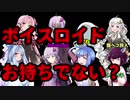 【スカッド】琴葉姉妹の戦況録33【BBPS4】