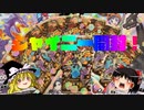 【ポケカ開封】Part25_神パック！シャイニースターV！V！V！開封！！！【ゆっくり実況】