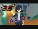 【実況プレイ】ドキドキワクワク学園RPG妖怪学園Yワイワイ学園生活【妖怪ウォッチ】part7-3