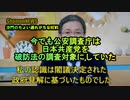 今でも公安調査庁は日本共産党を破防法の対象にしていた(沙門のちょい遅れがちなNEWS)