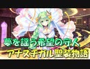 【実況】あいりすミスティリア！初見プレイPart646