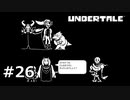 #26P.幸せなひととき【UNDERTALE】(畑)
