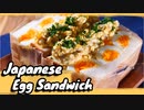 卵1パック丸ごと使ってボリュームたまごサンド作ってみた