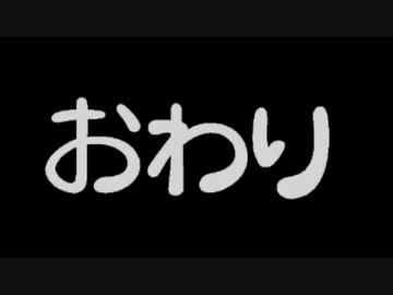 【ギフトピア】バイバイ、テンジンED