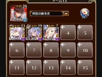 英傑の塔39階層　144320pt　【加護あり】