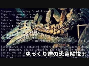 ゆっくり達の恐竜解説＋　第十六回前編：タルボサウルス