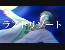 【にじさんじ人力+手描き】ト/ー/ゾ/リ/ト/ス/ラ【レオス•ヴィンセント】