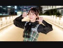 【やっこ】グリーンライツ・セレナーデ【踊ってみた】