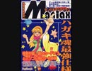 DPSメイン曲集（電撃プレイステーション）