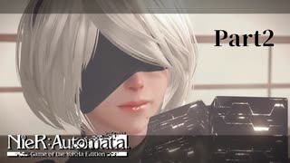 【超名作】あなたに会えてよかった。4年間の記憶をもう一度…【NieR:Automata】#2