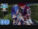#40【イースⅧ】忘れられない冒険を君と【実況プレイ】