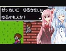 【ナナシノゲエム】7日後に死ぬ琴葉茜part5【VOICEROID実況】