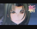 《実況》　うたわれるもの　斬　Part1