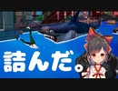 自分が悪くないと言い切れない/Just Die Already 実況Part2