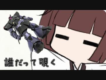 誰だって覗く【VOICEROID劇場】