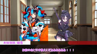 【シノビガミ】愛と花-再凛- Part2【テトラさんの金で寿司を喰う会】