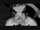 ノーペイン / FLG4  covered by Aurora