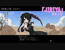 【JIRAIYA実況プレイ】地雷系女子を攻略するゲーム【バカゲー研究会】