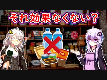 買って損するかも？効き目が怪しい食品＆飲食4選 #3 「栄養ドリンク・サラダ油・ローヤルゼリー・甘酒」【VOICEROID解説】