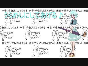 【MOTRoid完全版V2配布中】うらめしにしてあげる☆