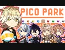 【刀剣乱舞】徳美組がPICOPARKで遊んでみた。【偽実況】