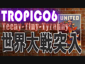 トロピコ６　小さな独裁者（ティニー・タイニー・タイラニー）　No3