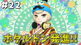 【ガールズモード4】俺おしゃれだから、この町俺色にするわ【実況プレイ】part22