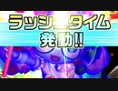 周りが強いボンバーガール その171【マスターB】
