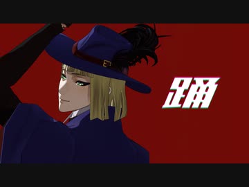 【MMDツイステ】ー踊ー【ルーク/カメラ配布】