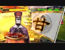 【三国志大戦】鉄砲を捨てた戦い！vol.248～十常侍最終奥義～【丞相 証27】