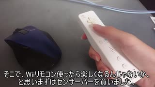 wiiリモコンでウマ娘やってみた