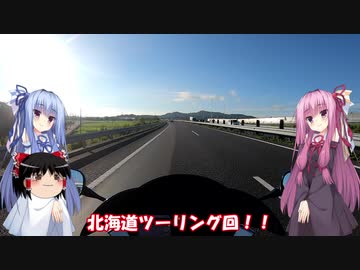 琴葉姉妹と行く釣行記録（車載編part19 1/13）