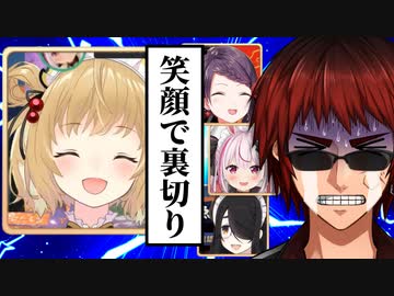 因幡はねるにとんでもない裏切りをされる天開司