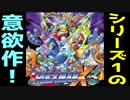 独自性の強い名作！　ロックマンＸ３　レビューゆっくり解説・雑談【MegamanX３】【ロクメガ】