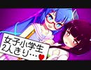 イタコ「妹の部屋から喘ぎ声がする……」【VOICEROID劇場】ｺｯｼｮﾘ