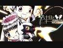 【ポケスペ歌ってみた】八十日と十一歳物語【❆てとふら✾】