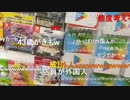 【暗黒放送】温泉行くわけねーだろボケなす放送　その５【ニコ生】