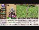 憎き害虫をコロコロするフラワーナイトガール　Part154