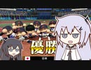 アリアルさんと振り返る東京2020オリンピック【パワプロ2020】