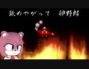 青き英雄の始まり　ゆっくりと結月ゆかりのソニック・ザ・ヘッジホッグ 【ゆっくり＋VOICEROID実況】 ACT.6 〔FIN〕