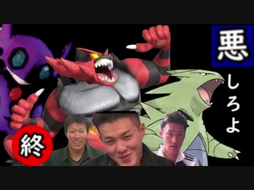 『悪』しろよ part.Final（終）
