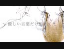描く景色/GUMI 【オリジナル】